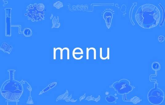 Menu（英语单词）