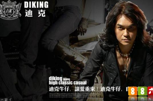 三万英尺（迪克牛仔演唱歌曲）