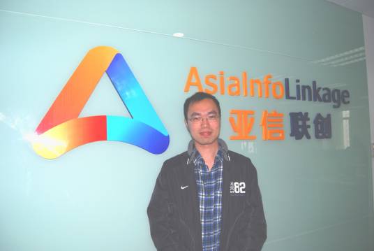 亚信联创科技（中国）有限公司