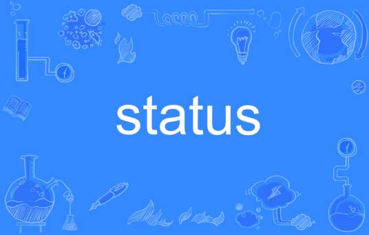 status（英语单词）