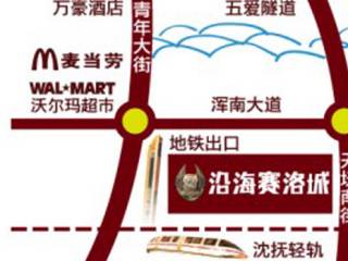 沿海赛洛城（武汉沿海赛洛城）