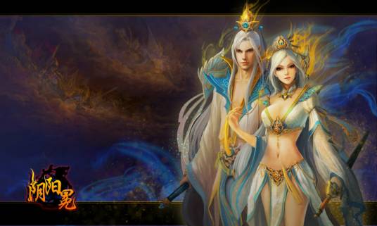 阴阳冕（2012年游艺春秋制作的网页游戏）