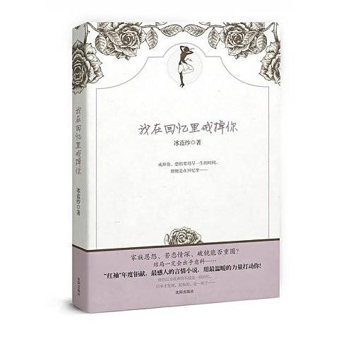 我在回忆里戒掉你