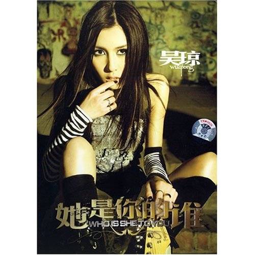 故人叹（吴琼演唱歌曲）