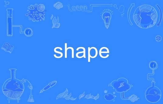 shape（英语单词）
