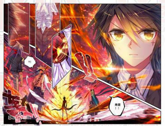 弗雷（漫画《浪漫传说》人物）