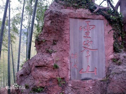雪峰山（湖北省赤壁市雪峰山）
