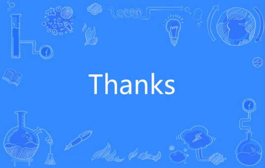 Thanks（英文单词）