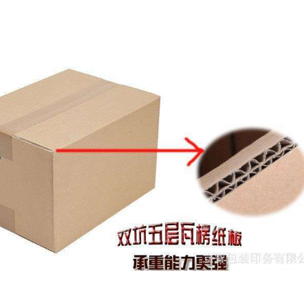 五层瓦楞纸箱