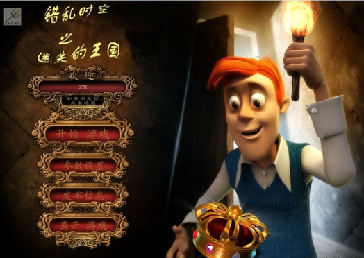 幽灵庄园的秘密3