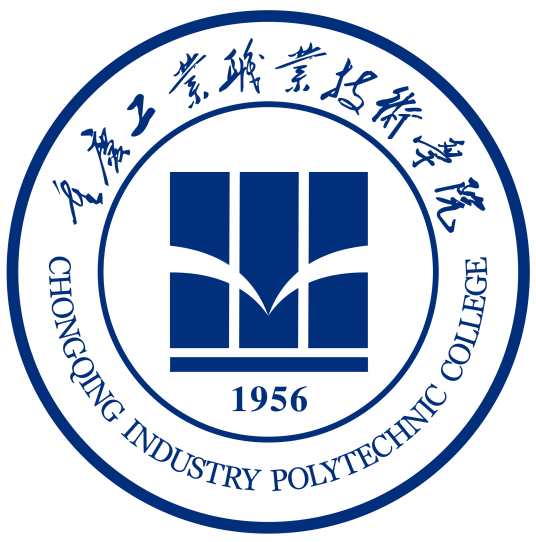 重庆工业职业技术学院