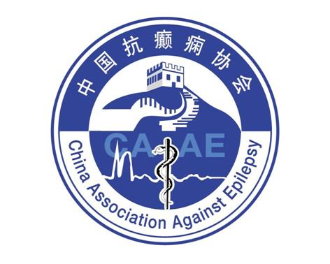 中国抗癫痫协会