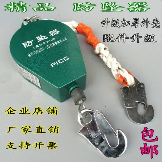 坠落防护速差自控器