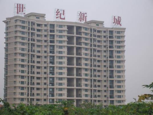 世纪新城（深圳市龙岗区的楼盘）