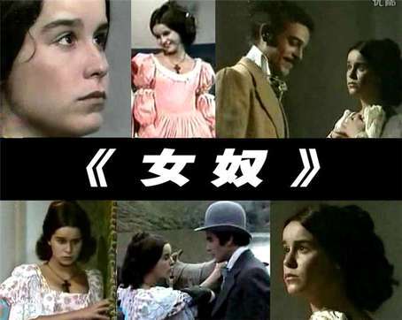 女奴（2004年播映巴西电视连续剧）