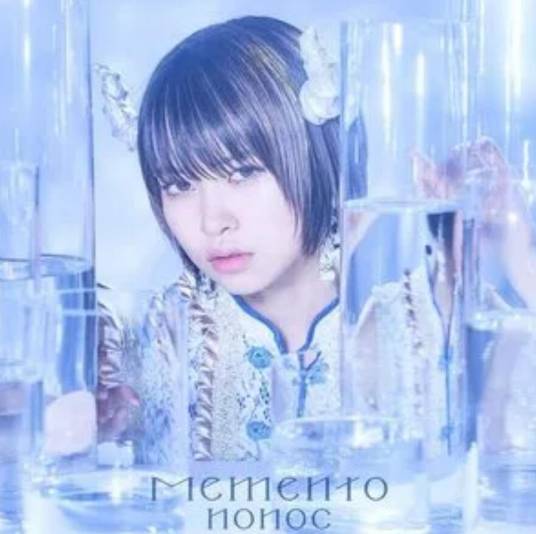 Memento（nonoc演唱歌曲）