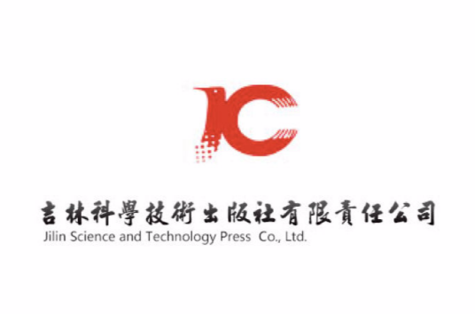 吉林科学技术出版社