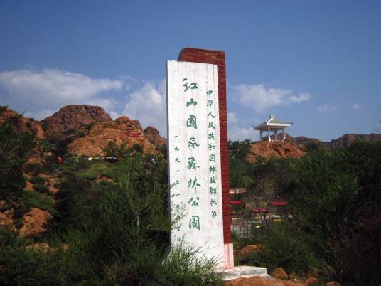 红山森林公园（广东省潮州市红山森林公园）