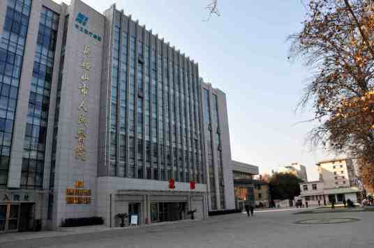 马鞍山市人民医院