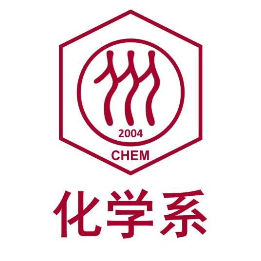 中国人民大学化学系