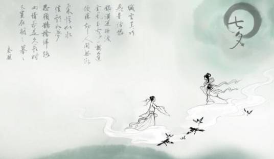 鹊桥仙·纤云弄巧（北宋秦观词作）