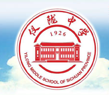 四川省仪陇中学校