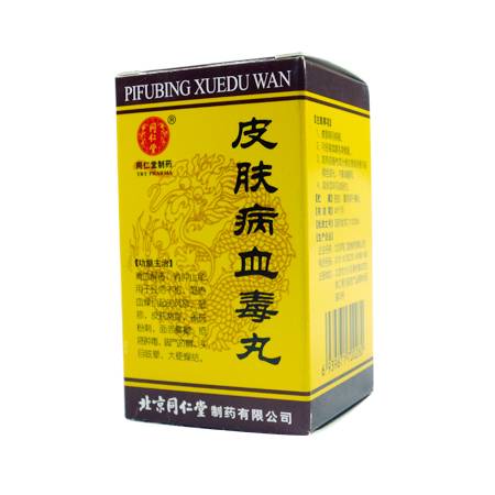 皮肤病血毒丸（药品）