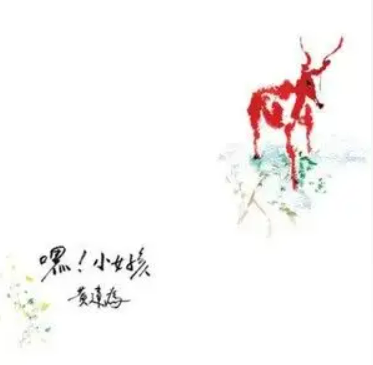 You Are The Apple Of My Eye