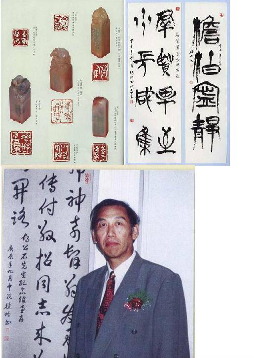 徐畅（西泠印社理事）