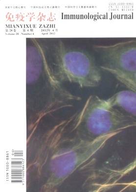 免疫学杂志