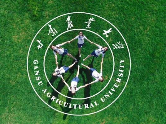 甘肃农业大学研究生院