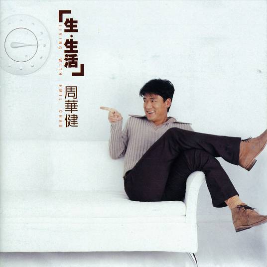 难念的经（周华健演唱《天龙八部》主题曲）