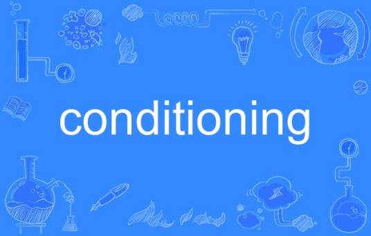 conditioning（英语单词）