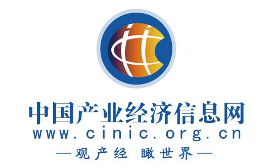 中国产业经济信息网