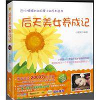 后天美女养成记