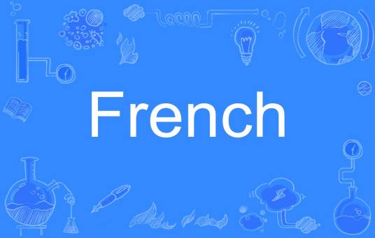 French（英文单词）