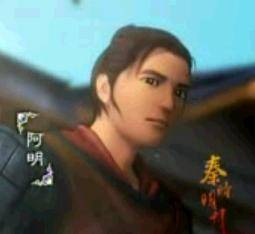 阿明（动画《秦时明月》系列中角色）
