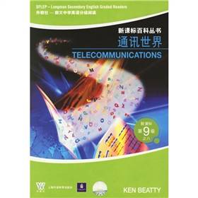 通讯世界（2005年上海外语教育出版社出版的图书）