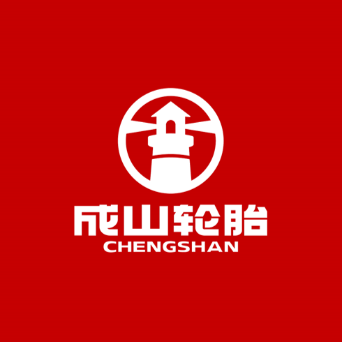 成山（轮胎品牌）