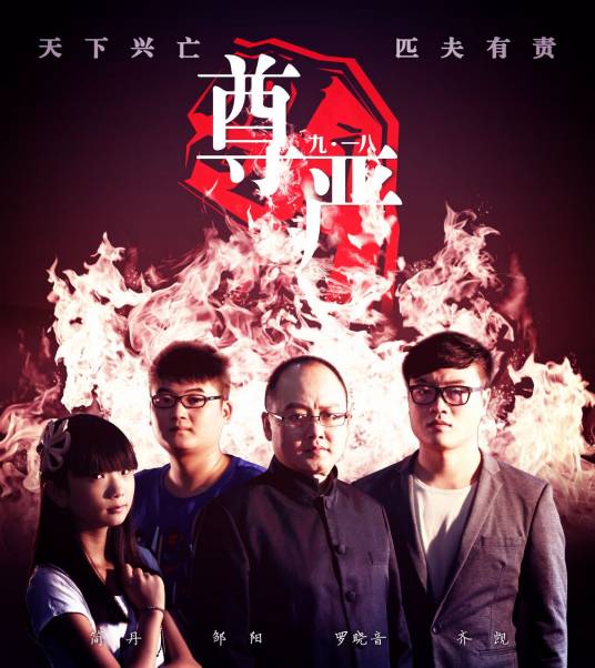 尊严（歌曲《尊严》）