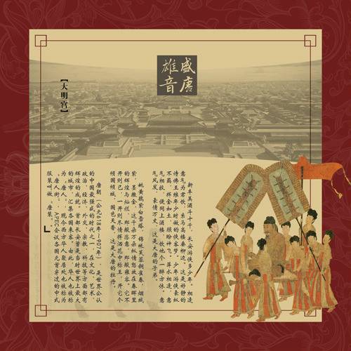 唐风（词语释义）