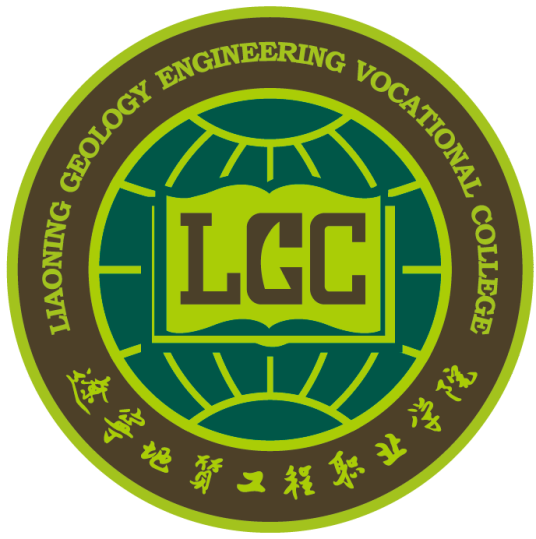 辽宁地质工程职业学院