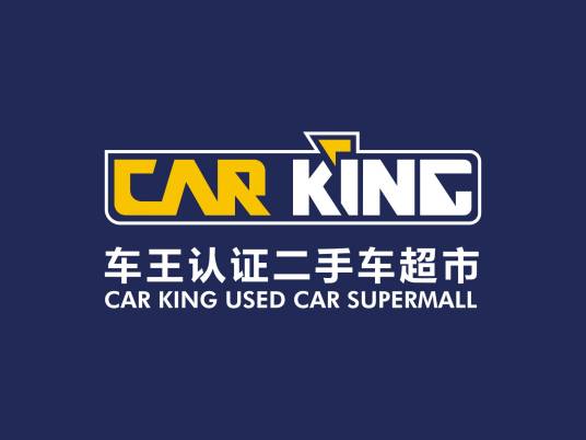 车王认证二手车超市
