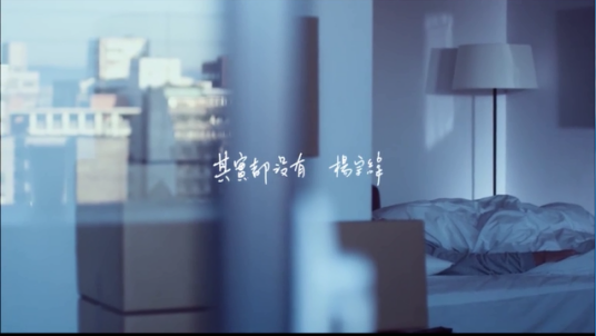 其实都没有（2013年杨宗纬创作的歌曲）