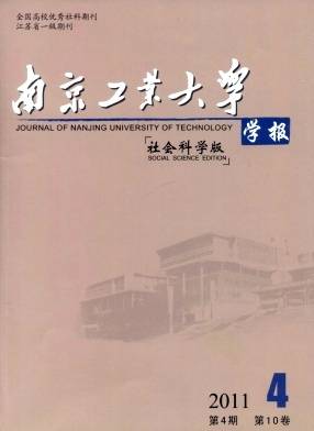 南京工业大学学报