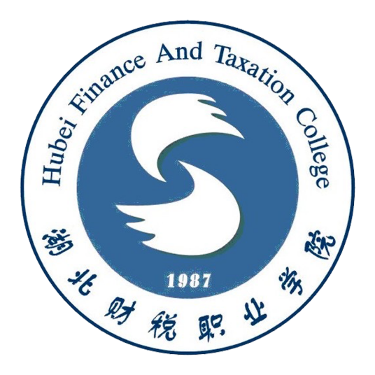 湖北财税职业学院