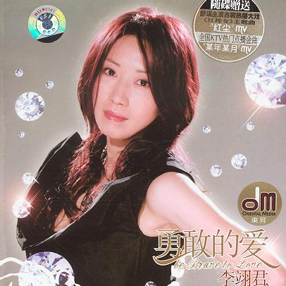 红尘（李翊君演唱《风尘三侠之红拂女》主题曲）