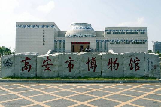 高安元青花博物馆