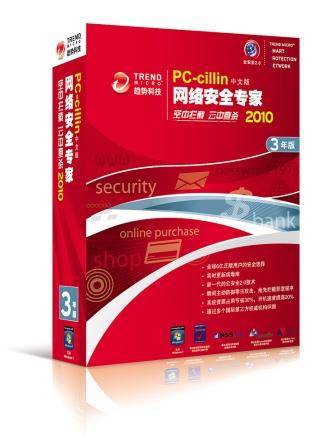 墨者趋势科技杀毒软件