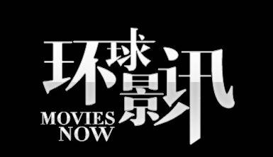 环球影讯